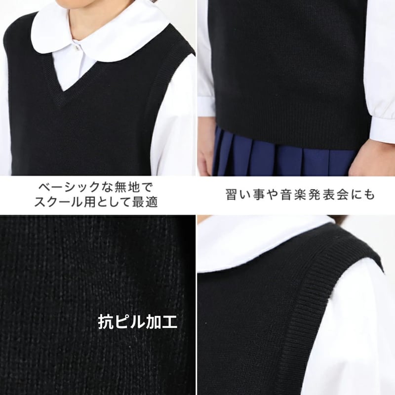 ニットベスト Vネック(小・中学生用） | School uniforms WAKO