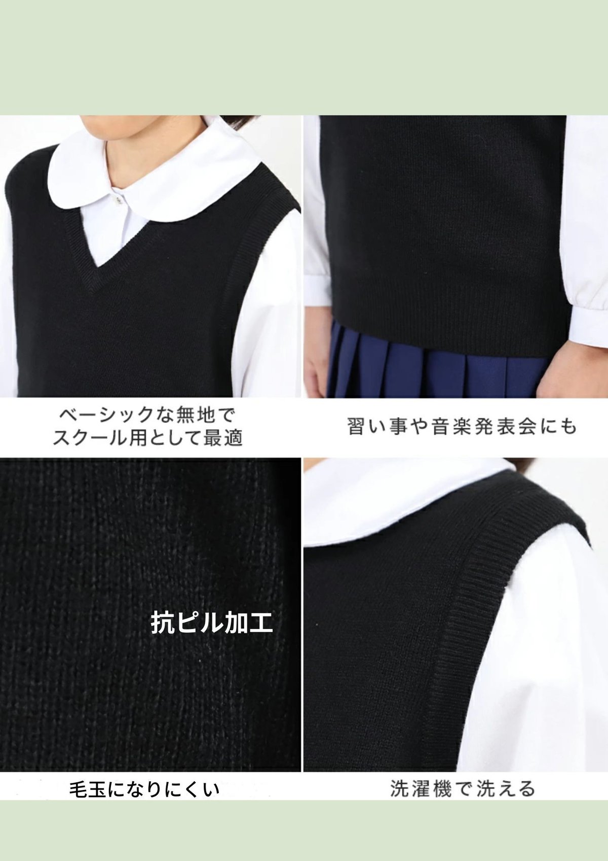 ニットベスト Vネック(小・中学生用） | School uniforms WAKO