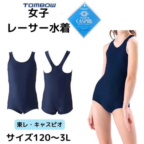小学生 レーサーバック水着　CASPIO Swim wear　東レ