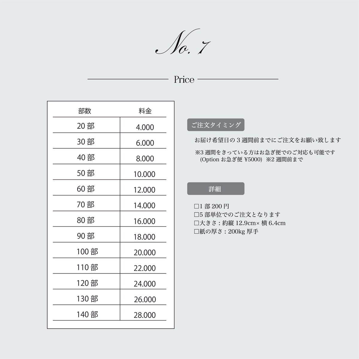 No.7 / arch | IIRO