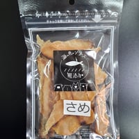 無添加さめジャーキー35g～105g