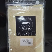 無添加でびらかれいのふりかけ30g～100g
