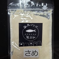 無添加さめのふりかけ30g(ドチザメ)