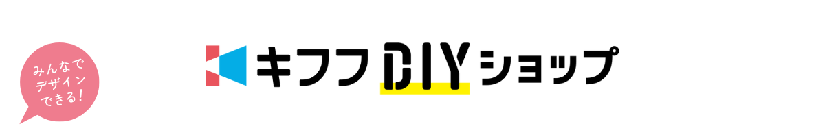 キフフDIYショップ