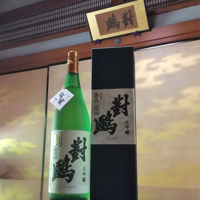 大吟醸 對鴎 | 田村酒造場ONLINESHOP