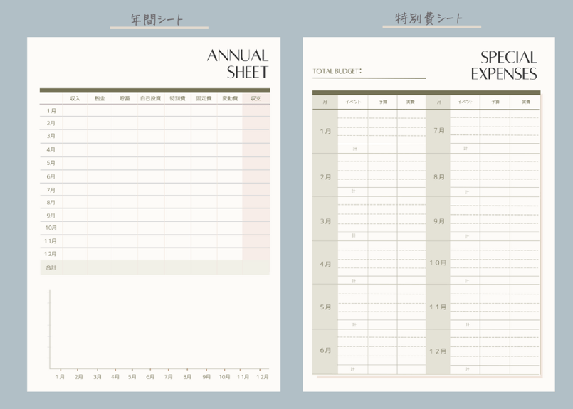 なりたい自分を叶える」家計簿フォーマット | Kakeibo Life