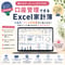 続かなかった人におすすめ 口座管理できるExcel家計簿