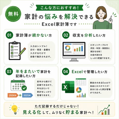 【無料配布】エクセル家計簿の決定版！ピボットテーブルで収支を見える化