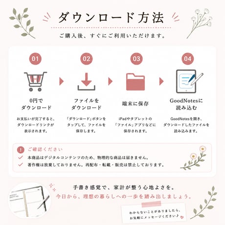 無料デジタル家計簿｜GoodNotesで使える家計管理テンプレート