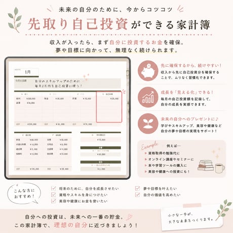 無料デジタル家計簿｜GoodNotesで使える家計管理テンプレート