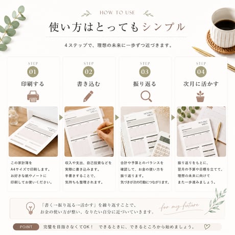 【無料PDF】なりたい自分を叶える家計簿フォーマット｜自己投資を先取りする家計管理