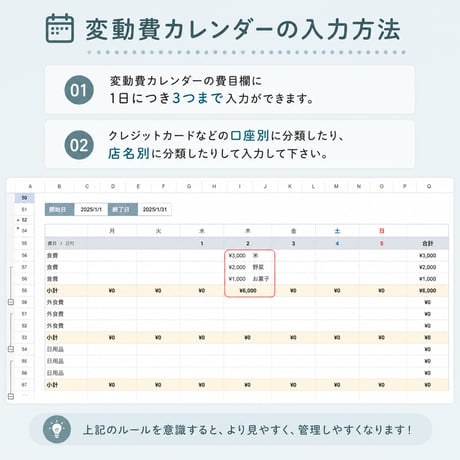 続かなかった人におすすめスプレッドシート家計簿（変動費3行）