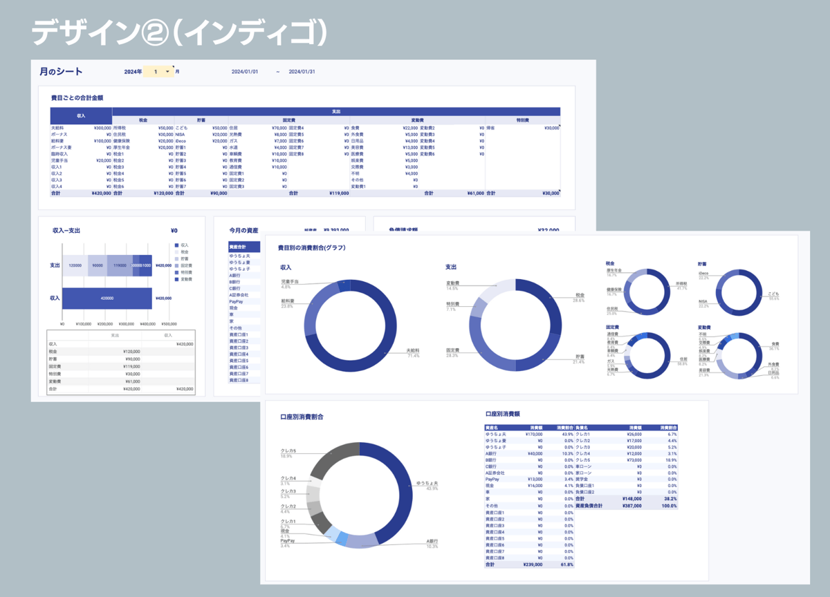 資産とお金の流れが分かるGoogleスプレッドシート家計簿(UPDATE版) | Kakeib...