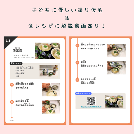 はじめてレシピ② ~レンチンだけでしっかりご飯~