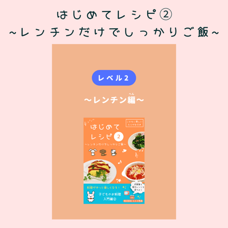 はじめてレシピ ~合冊版~
