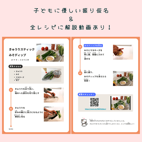 はじめてレシピ ~夏おやつ編~