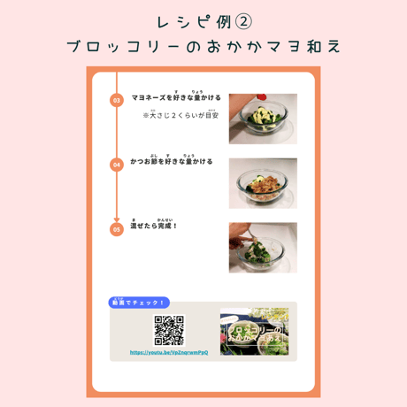 はじめてレシピ② ~レンチンだけでしっかりご飯~