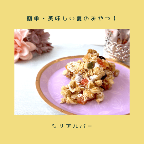 こどもレシピ【真夏編】(7〜8月)