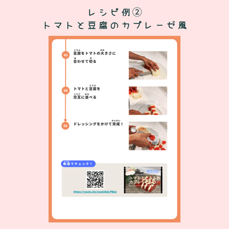 はじめてレシピ③ ~はじめての切る~