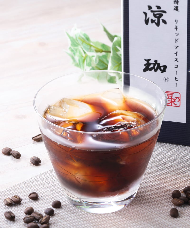 リキッドアイスコーヒー 涼珈(りょうか) | 豆乃木（珈琲自家焙煎店 豆