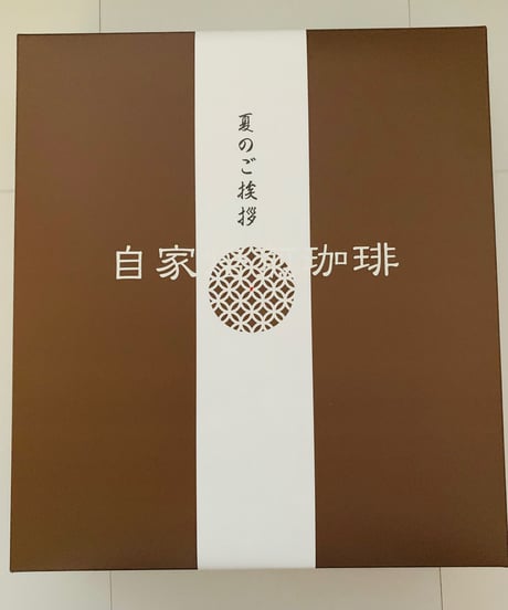 夏のご挨拶コーヒーギフト　13,800円（送料込み）