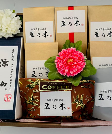 夏のご挨拶コーヒーギフト　13,800円（送料込み）
