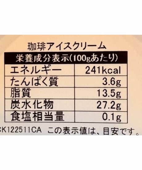 豆乃木オリジナル　珈琲アイスクリーム　「姫たちのお茶会」