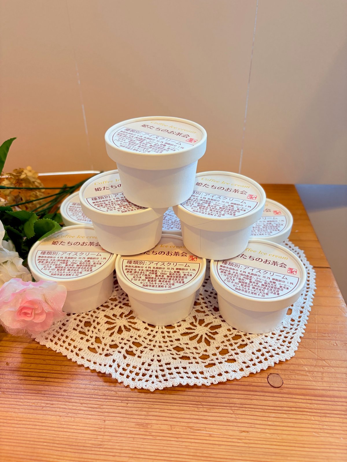 豆乃木オリジナル 珈琲アイスクリーム 「姫たちのお茶会」 | 豆乃木