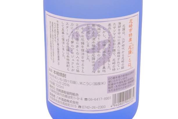 芋焼酎】尼の雫 720ml【エコ包装】 | 尼崎デパート