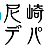 尼崎デパート