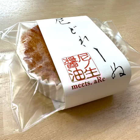 ★【直送商品C】尼どれーぬ ５個入り（箱入り・個包装）　注)【直送商品C】以外の商品と同梱不可