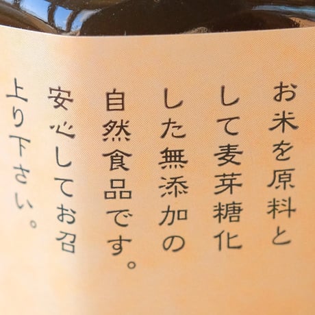 ヒノデ水飴（びん入り）１個（化粧箱入り）