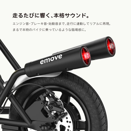 EVEREST XING emove 子供用電動バイク 大人も楽しめるミニバイク