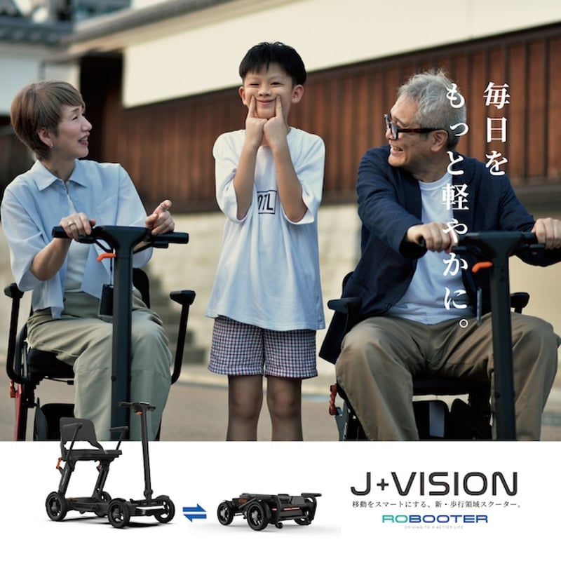 ROBOOTER J+VISION 新・歩行領域スクーター 折りたたみ 軽量 スマート
