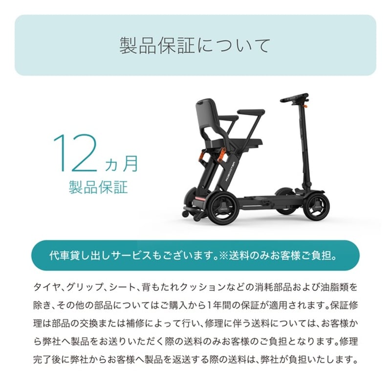 ROBOOTER J+VISION 新・歩行領域スクーター 折りたたみ 軽量 スマート