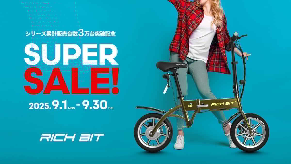 国内累計販売台数3万台突破記念。RICHBIT SUPER SALE 開催のお知らせ