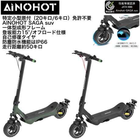 CATEGORY AINOHOT/アイノホット | 【E-WALK Mobility】電動キッ