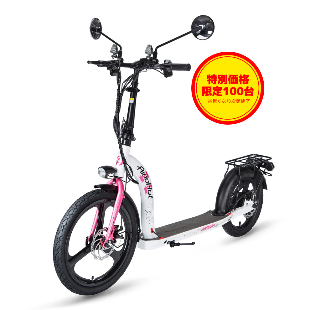 電動バイク　ainohot h001 AINOHOT H001｜ 電動キックボード | 【E-WALK Mobility】電動キック