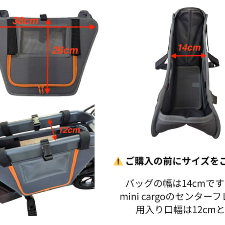 MOPERO mini cargo / Fiido Q1S 専用ペット用センターバッグ