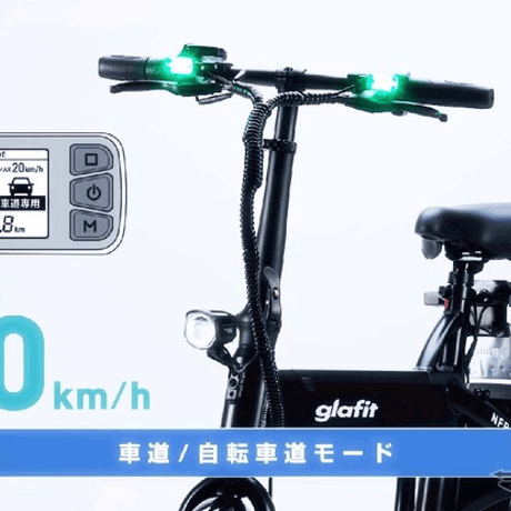 glafit NFR-01Pro/特定小型原付(グラフィット)/特定小型原付（20キロ/6キロ）/免許不要