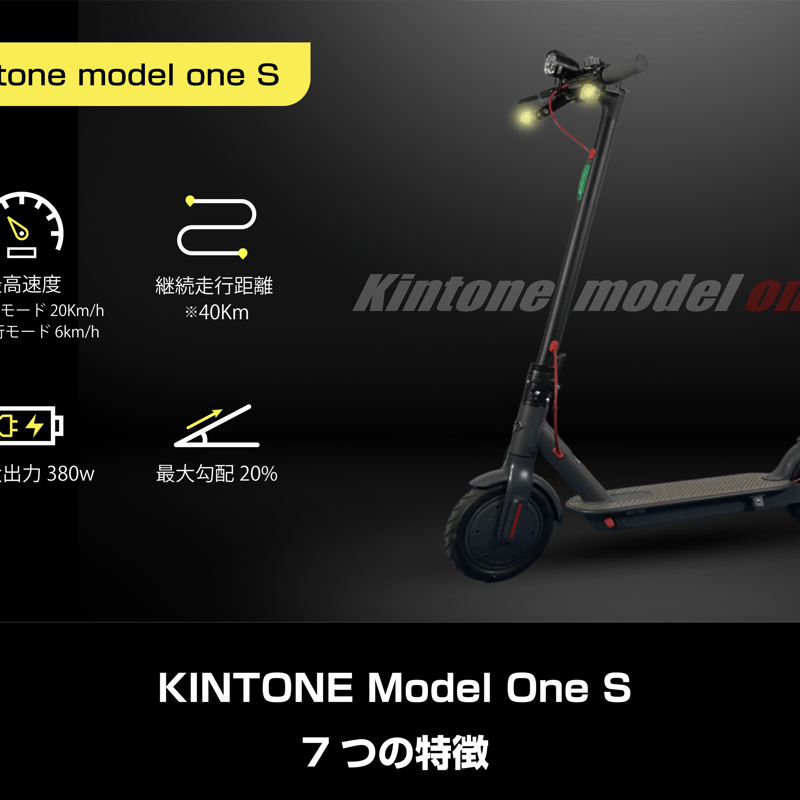 Kintone Model One S (キントーン)大容量バッテリー搭載(新 Kintone Model One S (キントーン)大容量バッテリー搭載(新