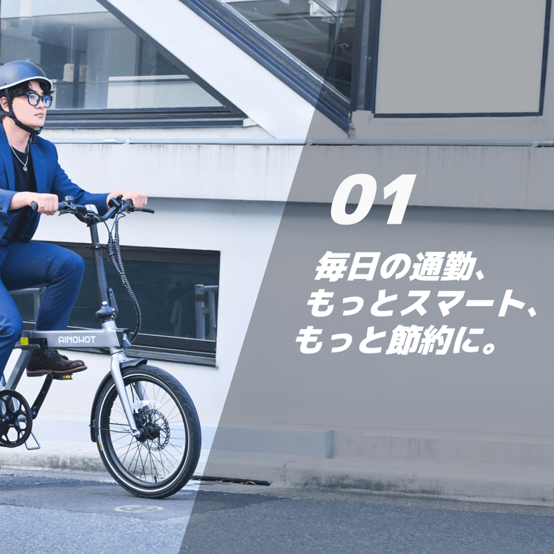 AINOHOT amoru P20｜電動アシスト付き自転車 | 【E-WALK Mobilit