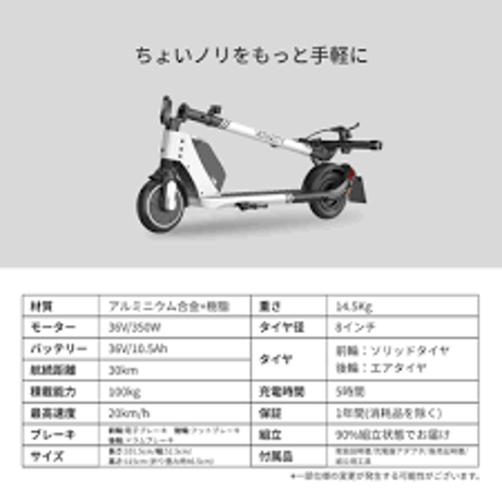VERACITY  V-Lite（ベラシティ ブイライト） /特定小型原付（20キロ/6キロ）免許不要 電動キックボード