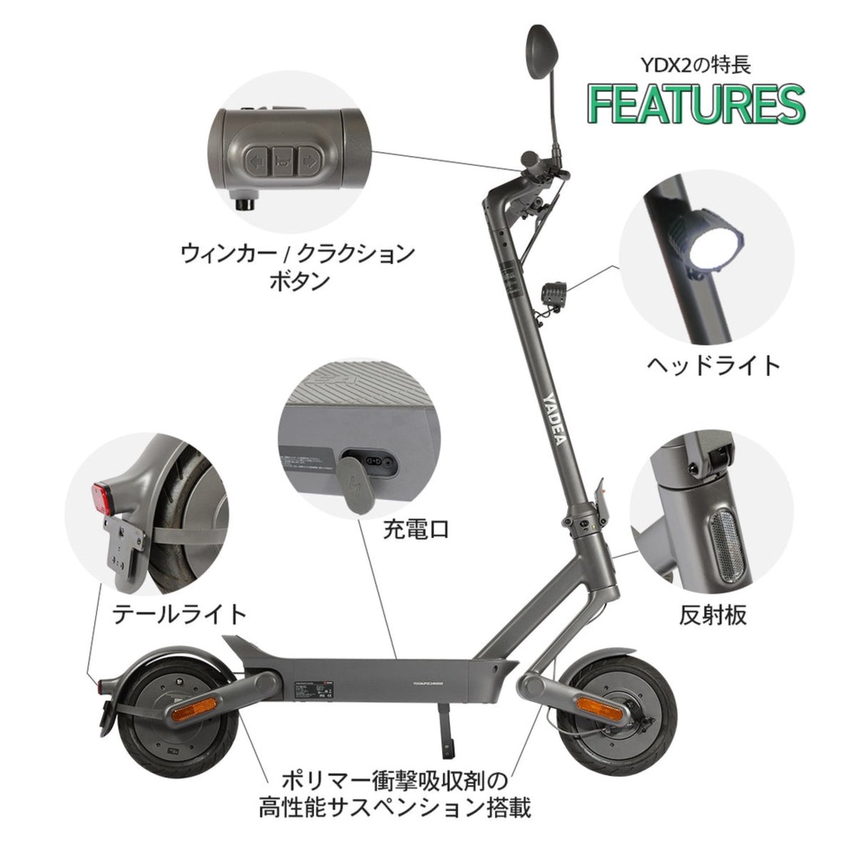 YADEA YDX2/原付一種 | 【E-WALK Mobility】電動キックボード/特定