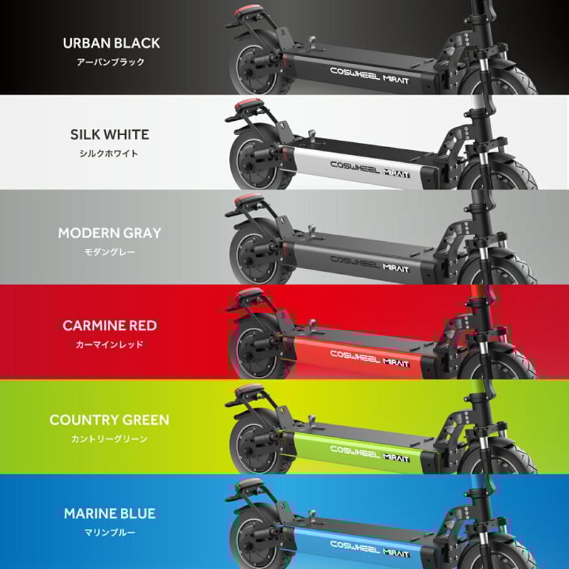 COSWHEEL MIRAI T Lite(コスウェルミライTライト) /特例特定小型 COSWHEEL MIRAI T Lite(コスウェルミライTライト) /特例特定小型