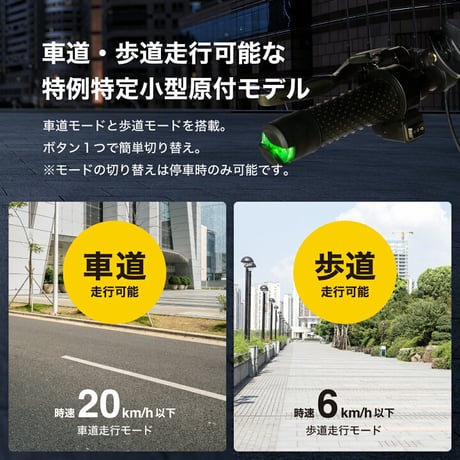 RICHBIT ES1 Pro(リッチビット)/特定小型原付（20キロ/6キロ）免許不要 電動キックボード