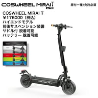 充電器 アダプター / COSWHEEL 電動バイク 電動キックボード 電動