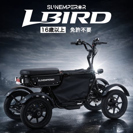 【9月頃入荷予定】Sun Emperor LBIRD (サンエンペラー/エルバード)/特定小型原付
