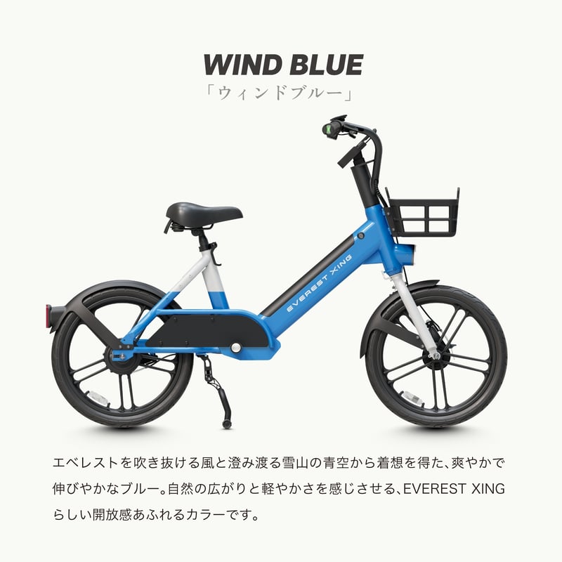 EVEREST XING CITY(エベレスト エクシング シティー)/特定小型原付