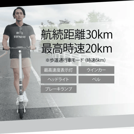 VERACITY  V-Lite（ベラシティ ブイライト） /特定小型原付（20キロ/6キロ）免許不要 電動キックボード
